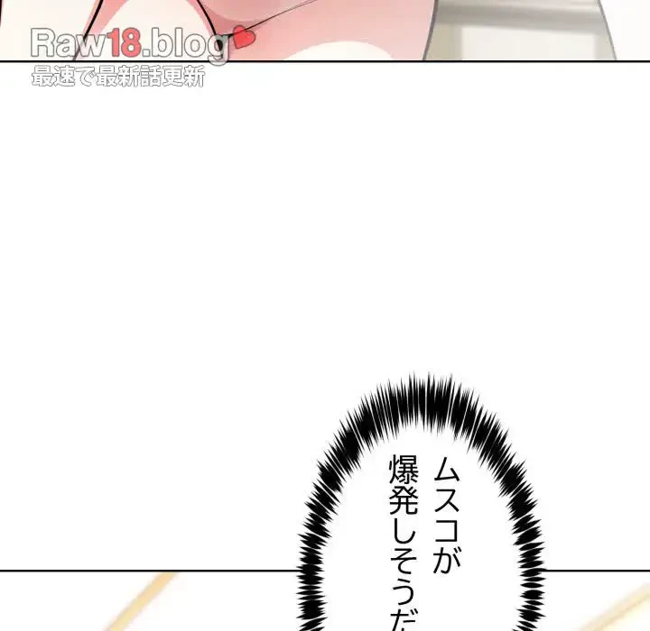 エレベーターに閉じこめられた二人 第5話 - 56