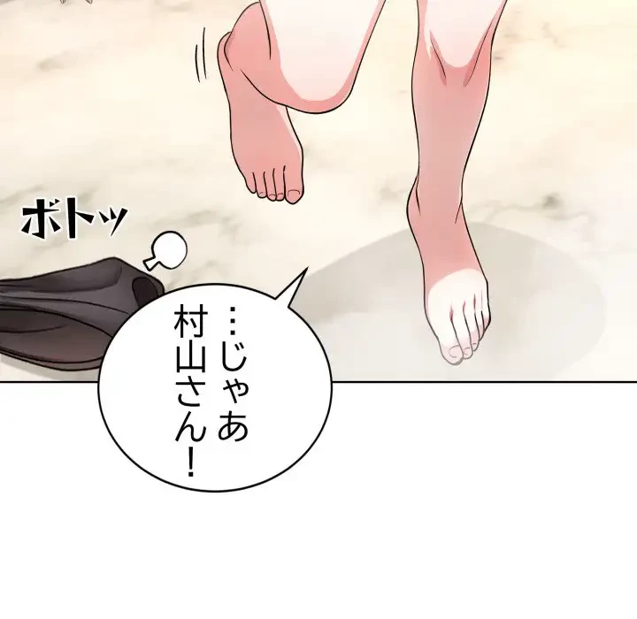 エレベーターに閉じこめられた二人 第5話 - 60