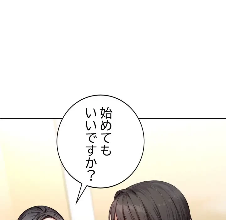 エレベーターに閉じこめられた二人 第5話 - 63