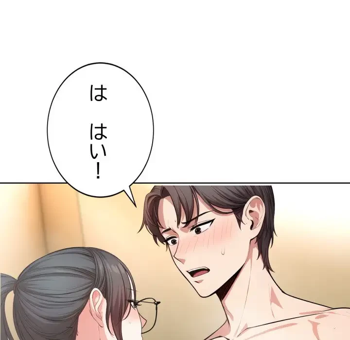 エレベーターに閉じこめられた二人 第5話 - 65