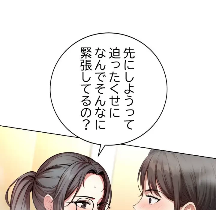 エレベーターに閉じこめられた二人 第5話 - 67