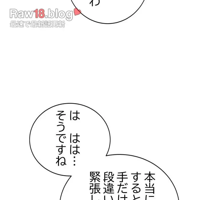 エレベーターに閉じこめられた二人 第5話 - 69