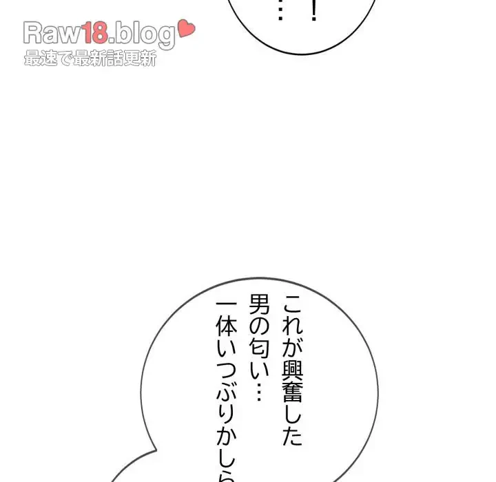 エレベーターに閉じこめられた二人 第5話 - 75