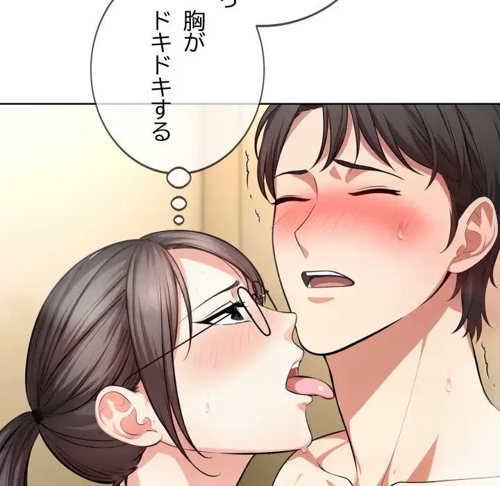 エレベーターに閉じこめられた二人 第5話 - 76