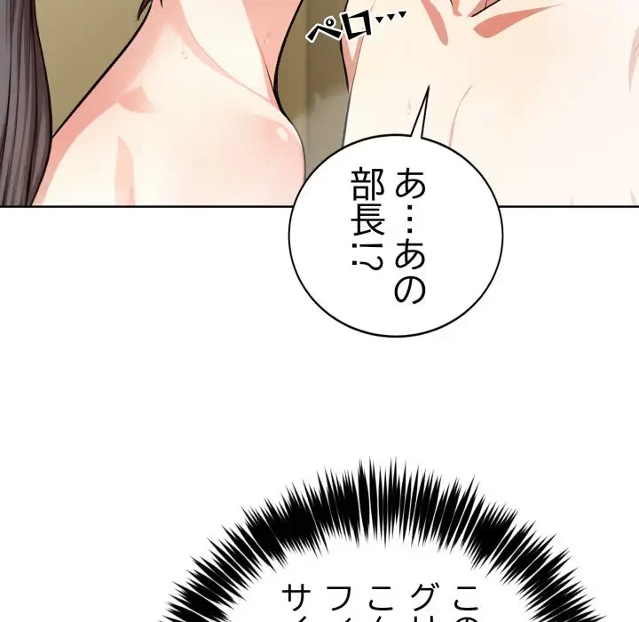 エレベーターに閉じこめられた二人 第5話 - 77