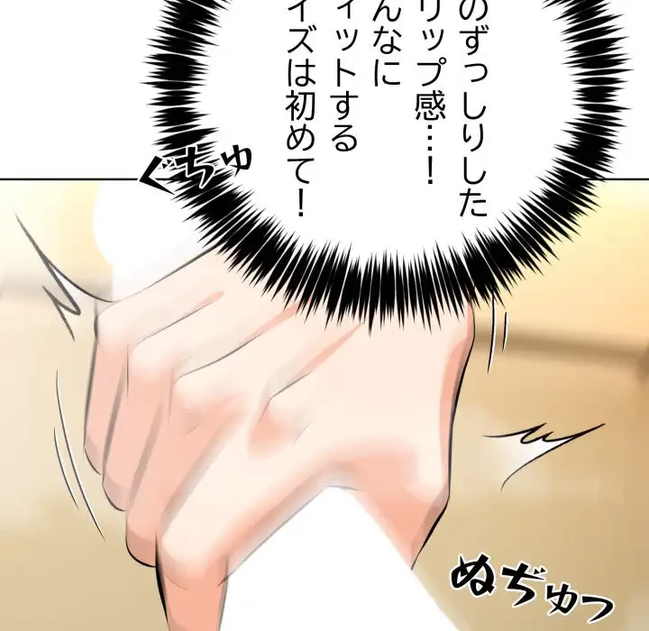 エレベーターに閉じこめられた二人 第5話 - 78