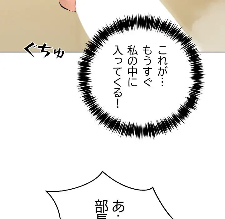 エレベーターに閉じこめられた二人 第5話 - 79