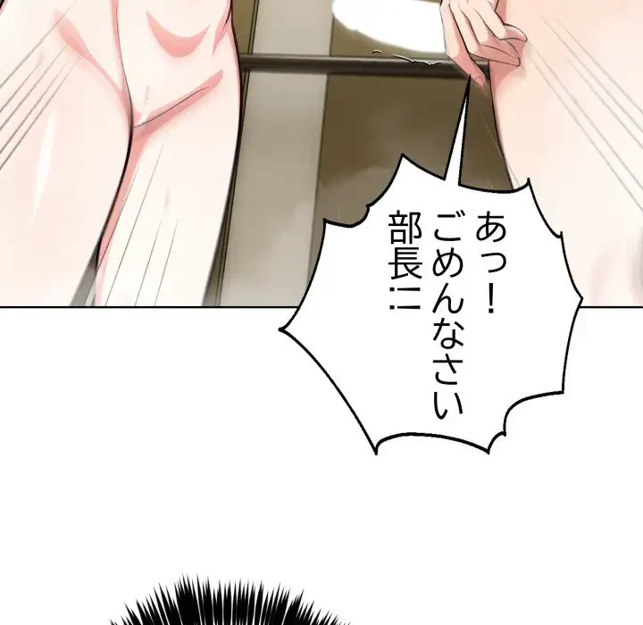 エレベーターに閉じこめられた二人 第5話 - 84