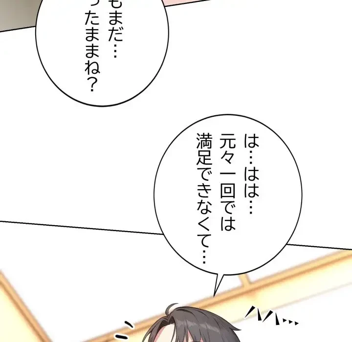 エレベーターに閉じこめられた二人 第5話 - 91