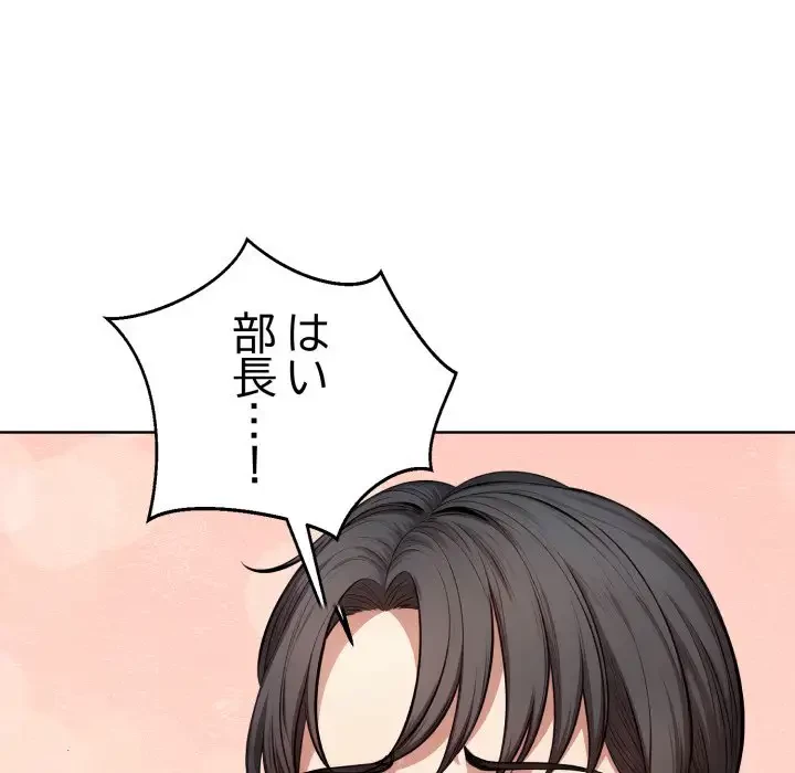 エレベーターに閉じこめられた二人 第5話 - 102