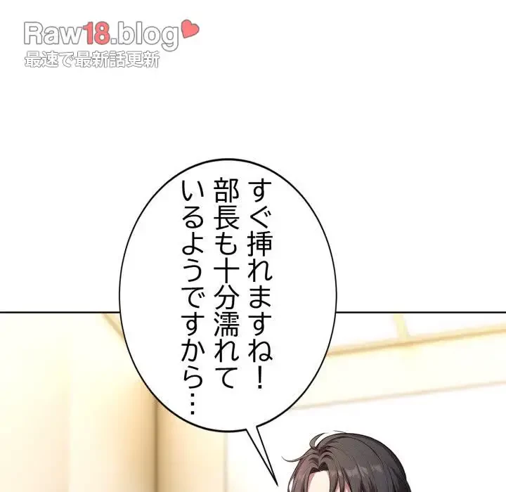 エレベーターに閉じこめられた二人 第5話 - 104