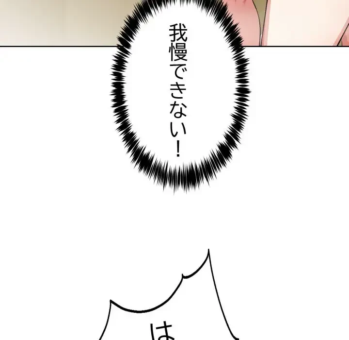 エレベーターに閉じこめられた二人 第5話 - 114