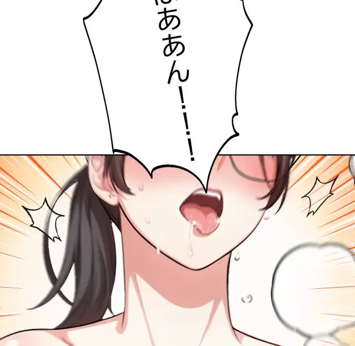 エレベーターに閉じこめられた二人 第5話 - 115