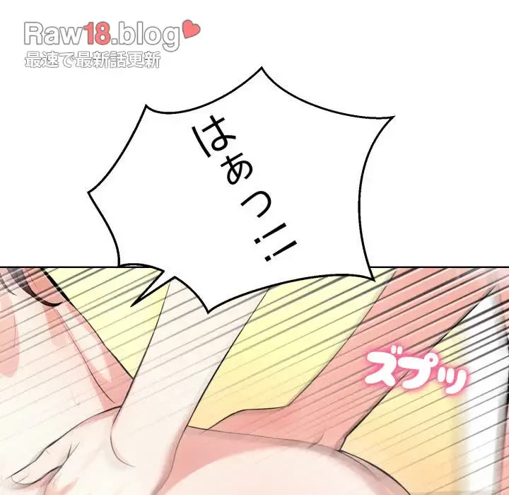 エレベーターに閉じこめられた二人 第5話 - 117