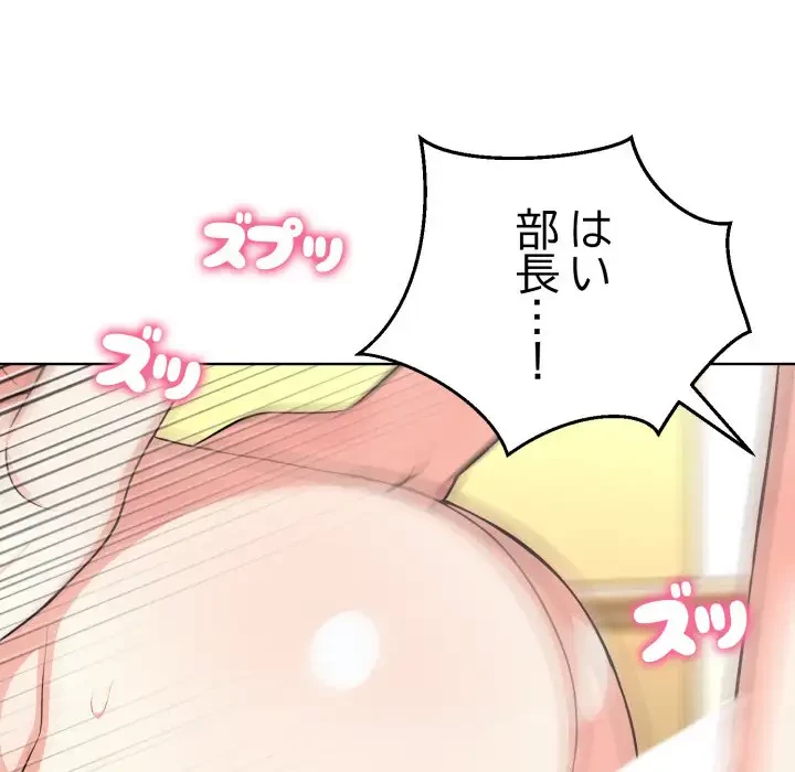 エレベーターに閉じこめられた二人 第5話 - 119