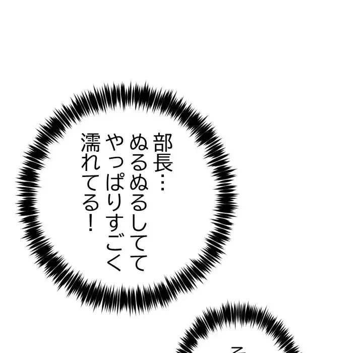 エレベーターに閉じこめられた二人 第5話 - 126