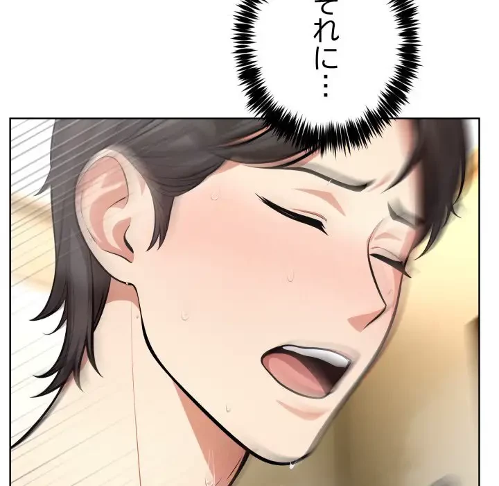 エレベーターに閉じこめられた二人 第5話 - 127