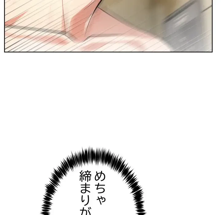 エレベーターに閉じこめられた二人 第5話 - 128