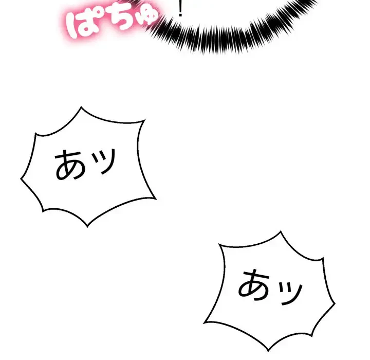 エレベーターに閉じこめられた二人 第5話 - 131