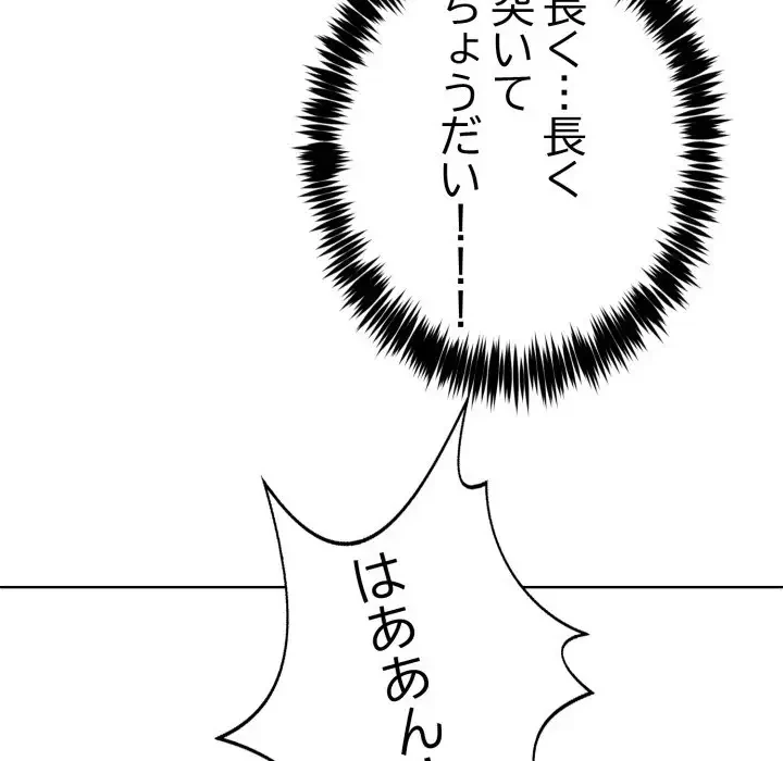 エレベーターに閉じこめられた二人 第5話 - 141