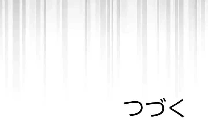 エレベーターに閉じこめられた二人 第5話 - 145