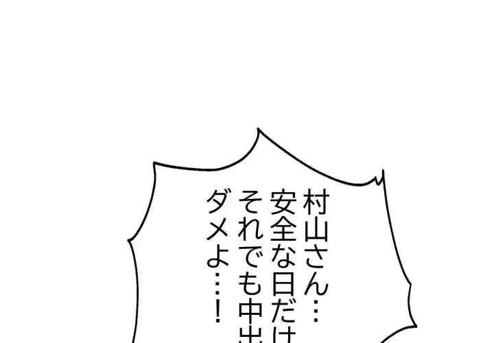 エレベーターに閉じこめられた二人 第6話 - 1