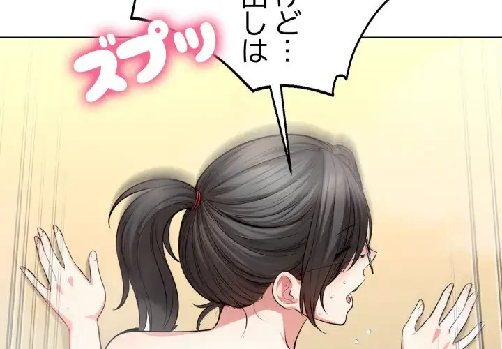 エレベーターに閉じこめられた二人 第6話 - 2