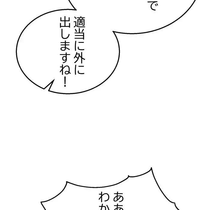 エレベーターに閉じこめられた二人 第6話 - 5