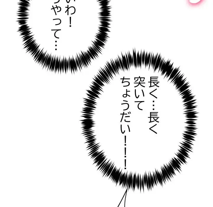 エレベーターに閉じこめられた二人 第6話 - 8