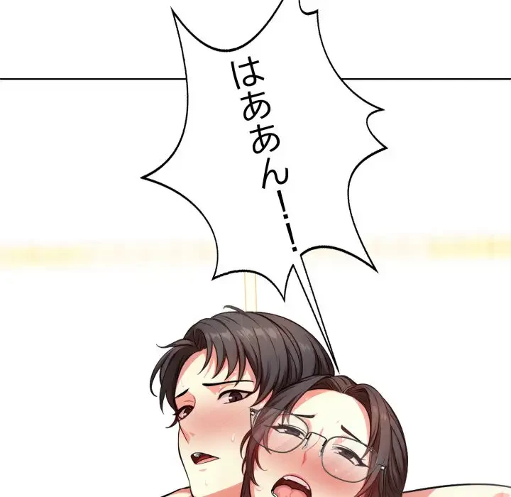 エレベーターに閉じこめられた二人 第6話 - 9