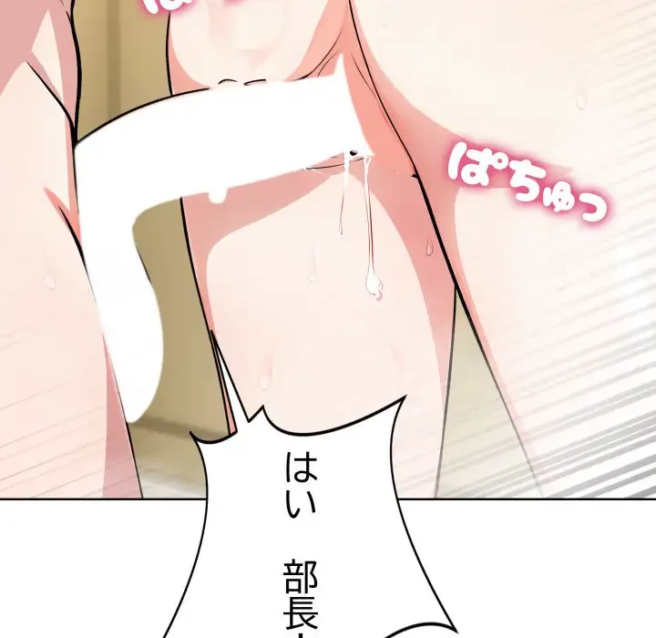 エレベーターに閉じこめられた二人 第6話 - 19