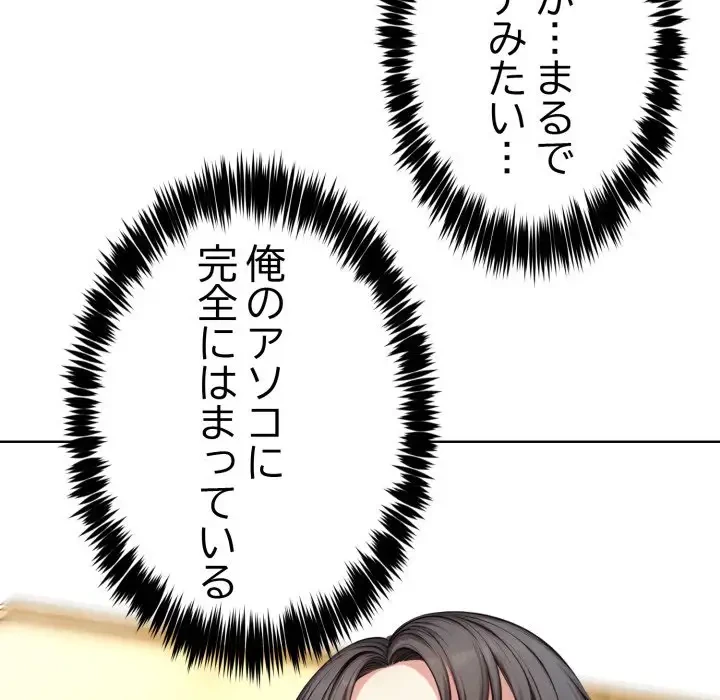 エレベーターに閉じこめられた二人 第6話 - 22