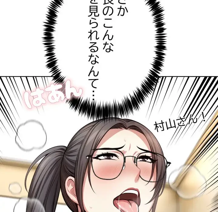 エレベーターに閉じこめられた二人 第6話 - 25