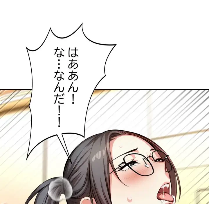 エレベーターに閉じこめられた二人 第6話 - 37