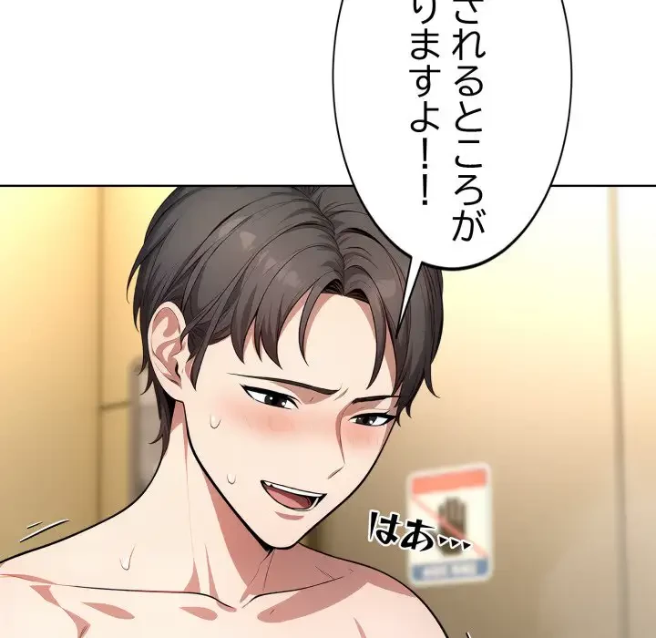 エレベーターに閉じこめられた二人 第6話 - 49