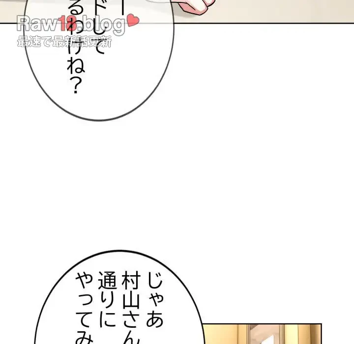 エレベーターに閉じこめられた二人 第6話 - 52