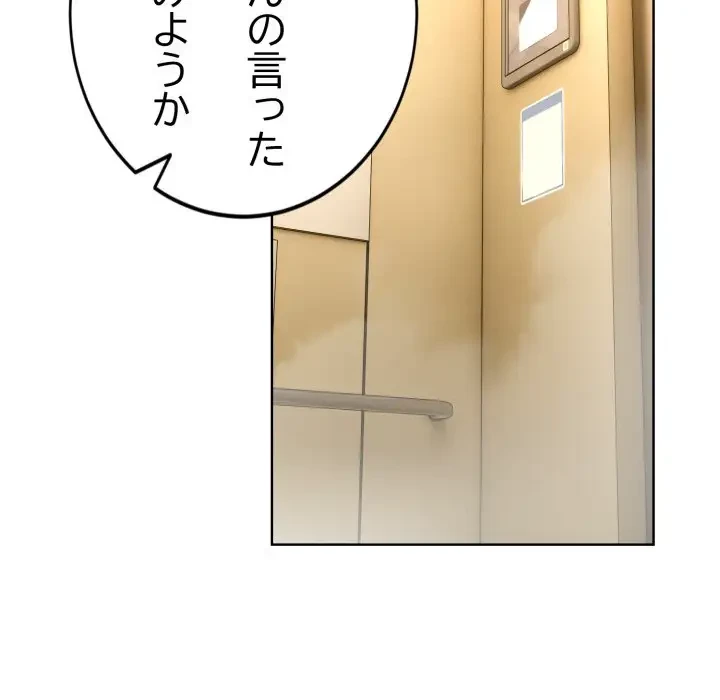 エレベーターに閉じこめられた二人 第6話 - 53