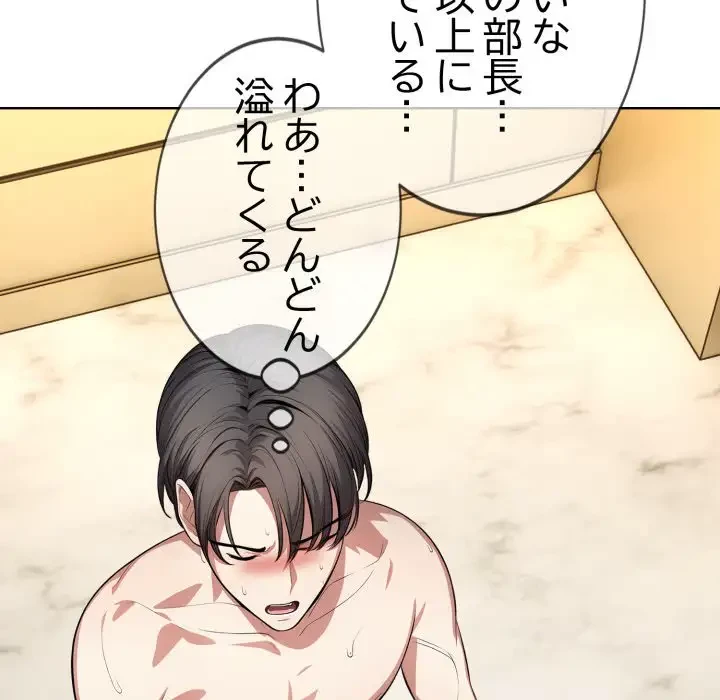 エレベーターに閉じこめられた二人 第6話 - 58