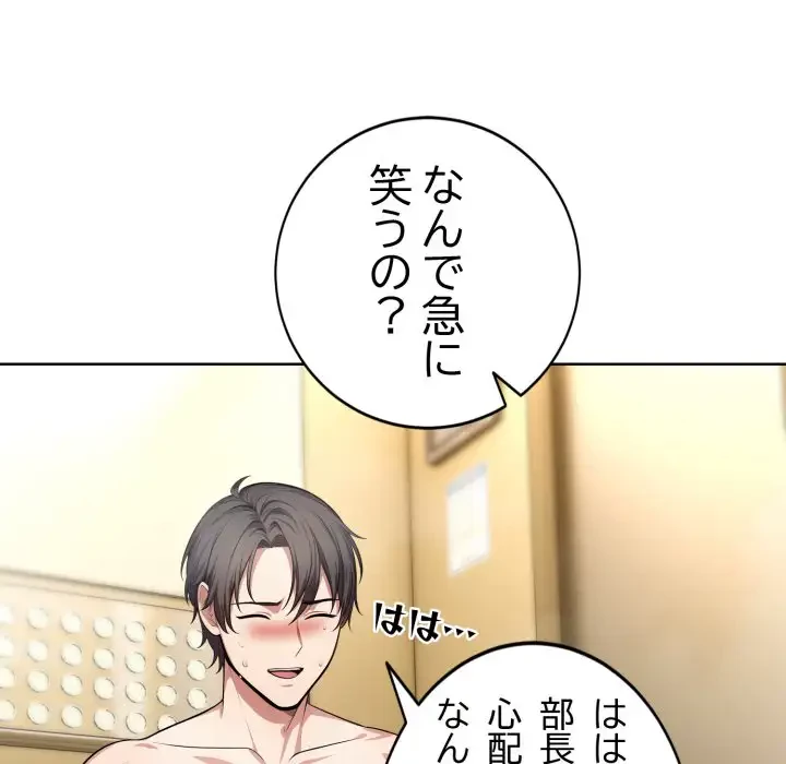 エレベーターに閉じこめられた二人 第6話 - 63