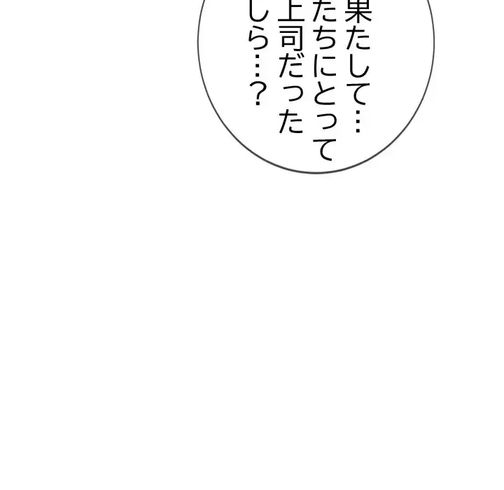 エレベーターに閉じこめられた二人 第6話 - 77