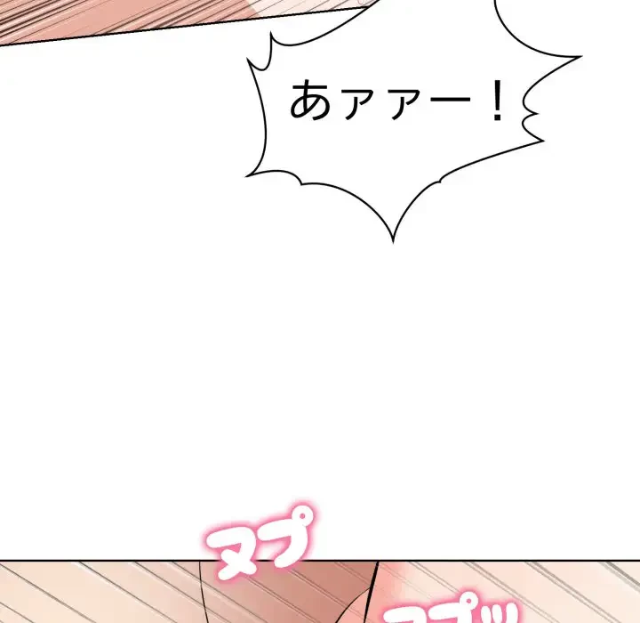 エレベーターに閉じこめられた二人 第6話 - 81