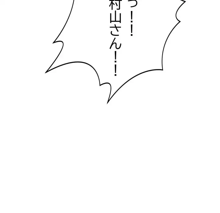 エレベーターに閉じこめられた二人 第6話 - 83