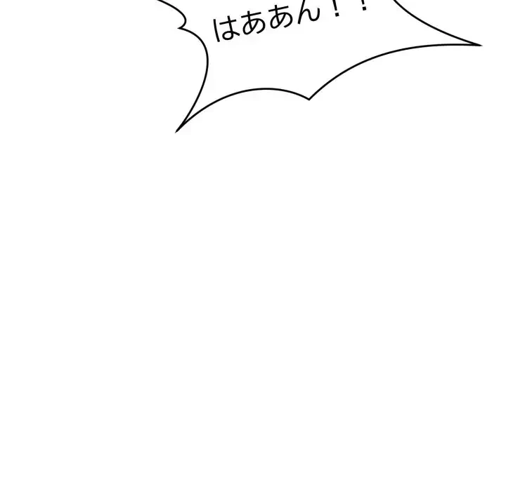 エレベーターに閉じこめられた二人 第6話 - 102