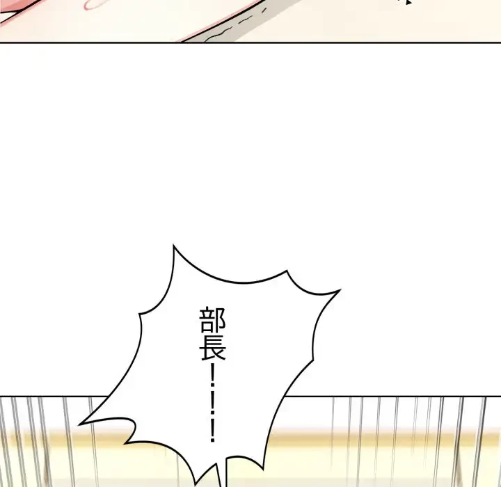 エレベーターに閉じこめられた二人 第6話 - 106