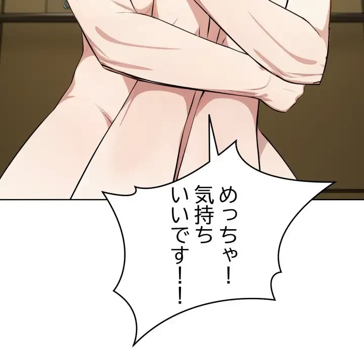 エレベーターに閉じこめられた二人 第6話 - 108