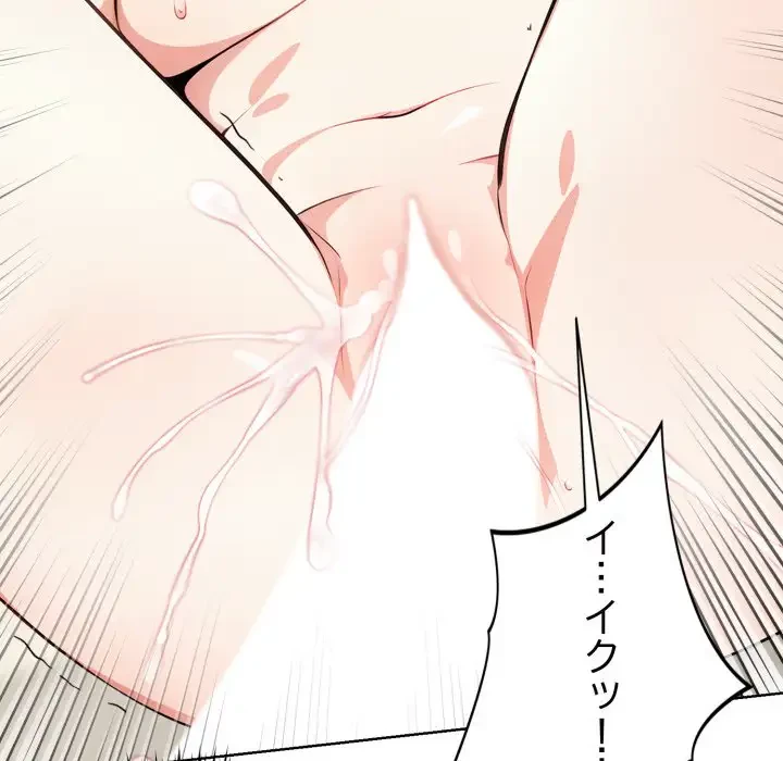 エレベーターに閉じこめられた二人 第6話 - 116