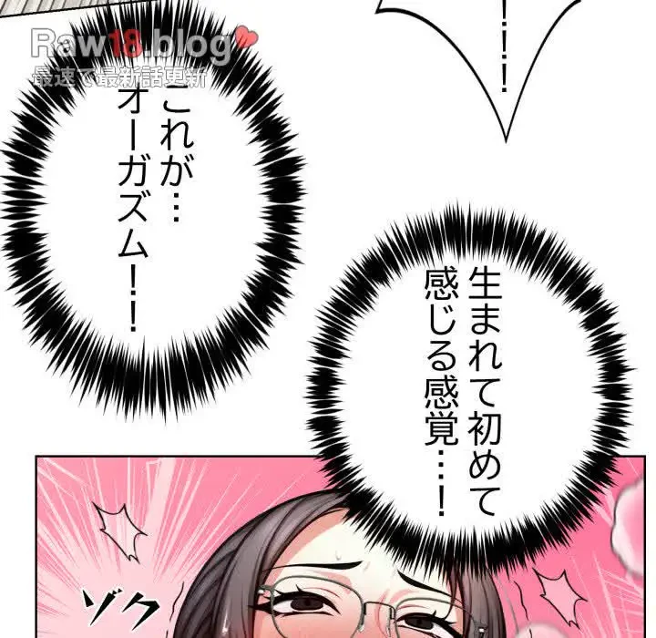 エレベーターに閉じこめられた二人 第6話 - 117