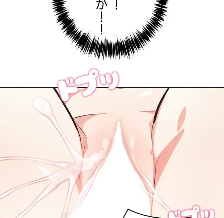 エレベーターに閉じこめられた二人 第6話 - 120