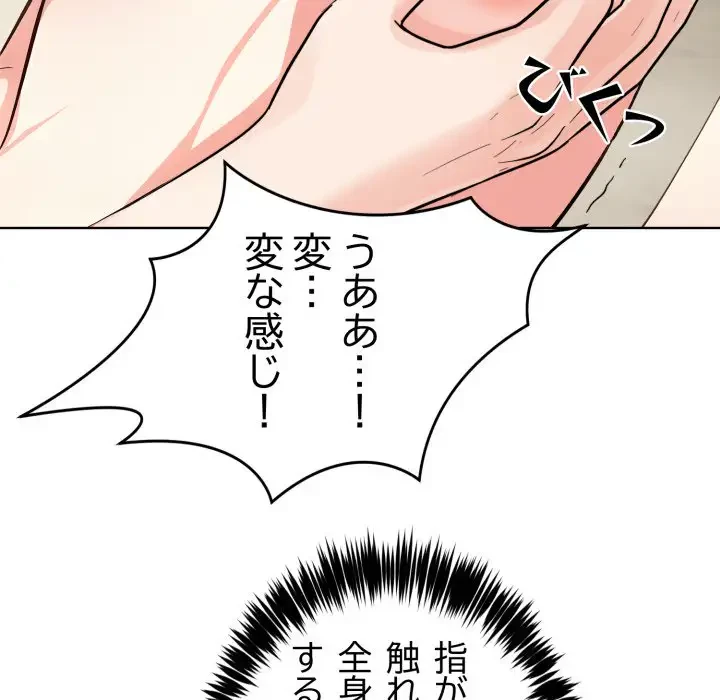 エレベーターに閉じこめられた二人 第6話 - 128