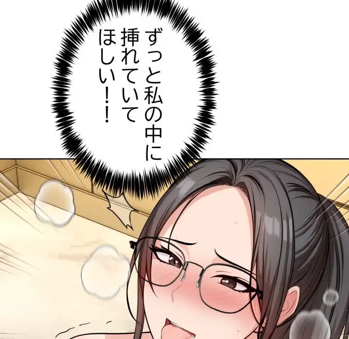 エレベーターに閉じこめられた二人 第6話 - 137